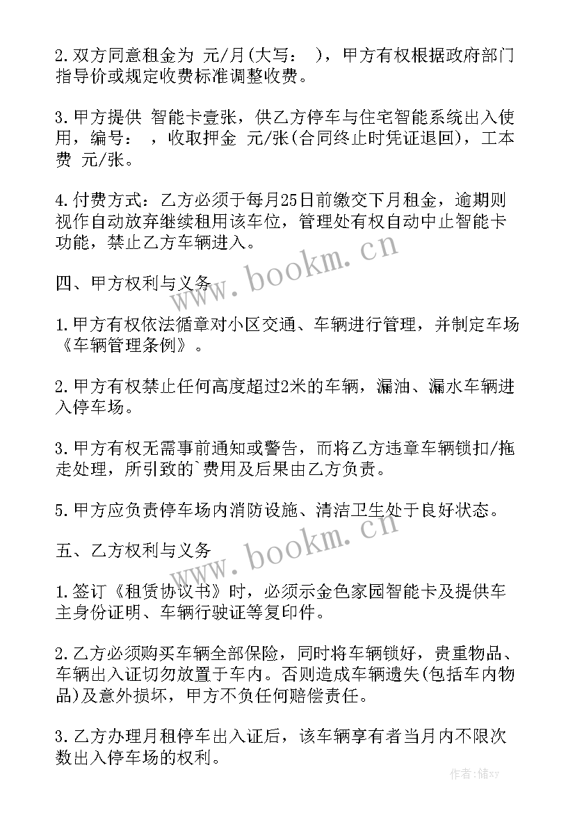 2023年小区停车棚收费合理吗 停车场租赁合同实用