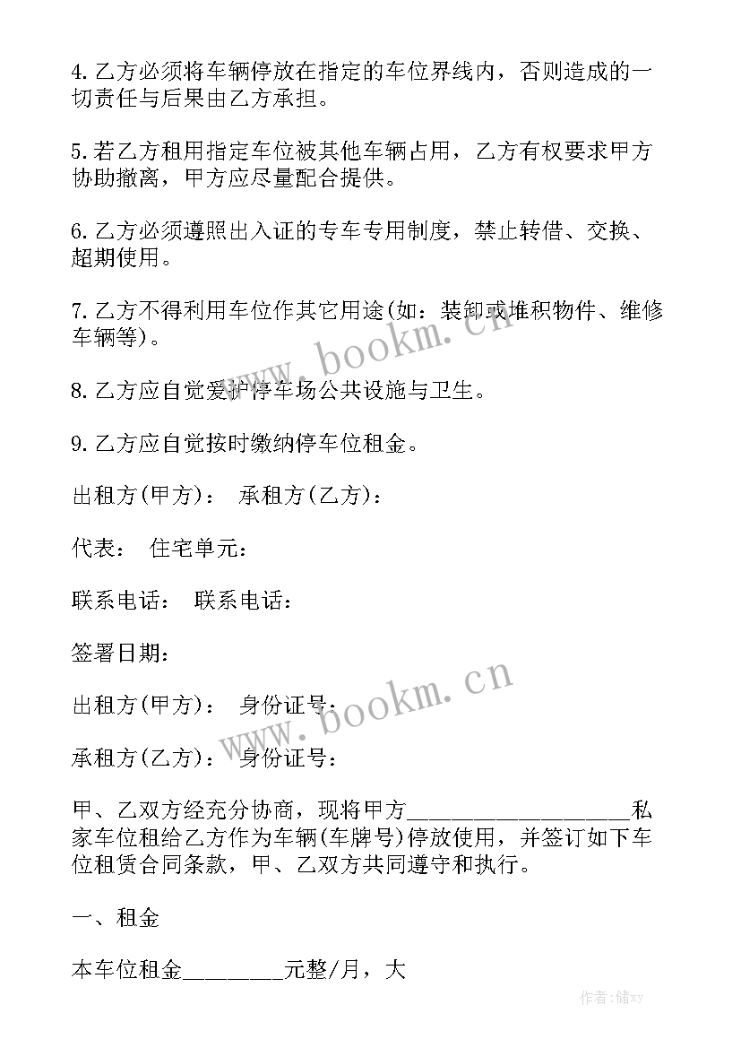 2023年小区停车棚收费合理吗 停车场租赁合同实用