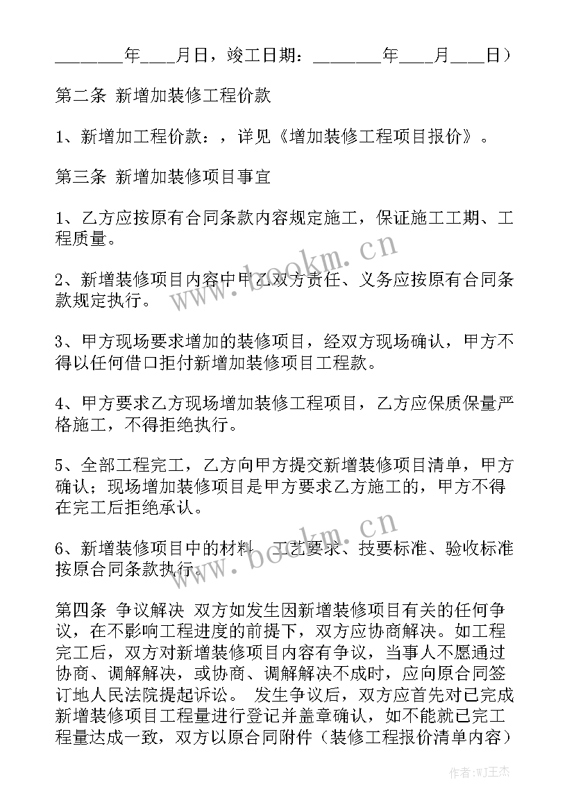 2023年建筑工程施工承包合同免费(5篇)