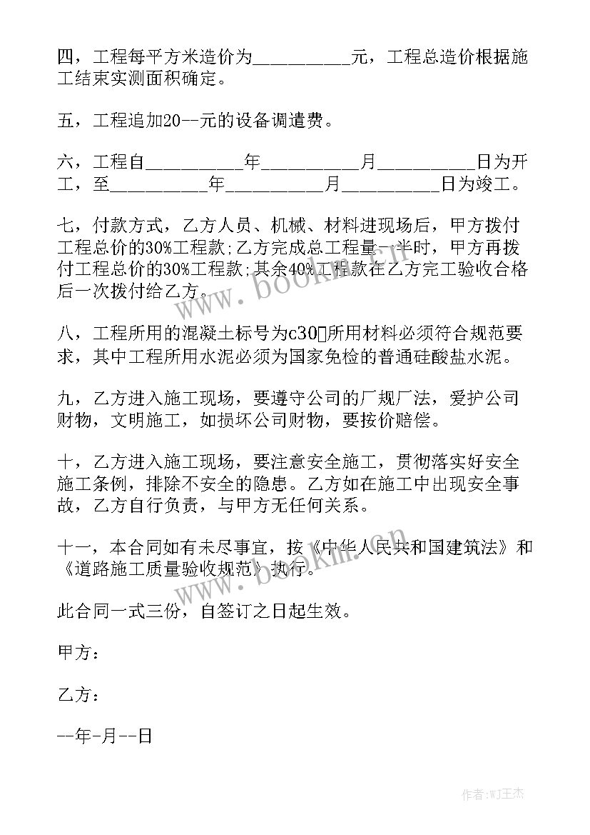 2023年建筑工程施工承包合同免费(5篇)