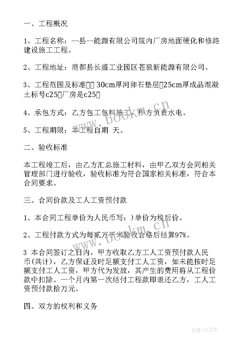 2023年建筑工程施工承包合同免费(5篇)