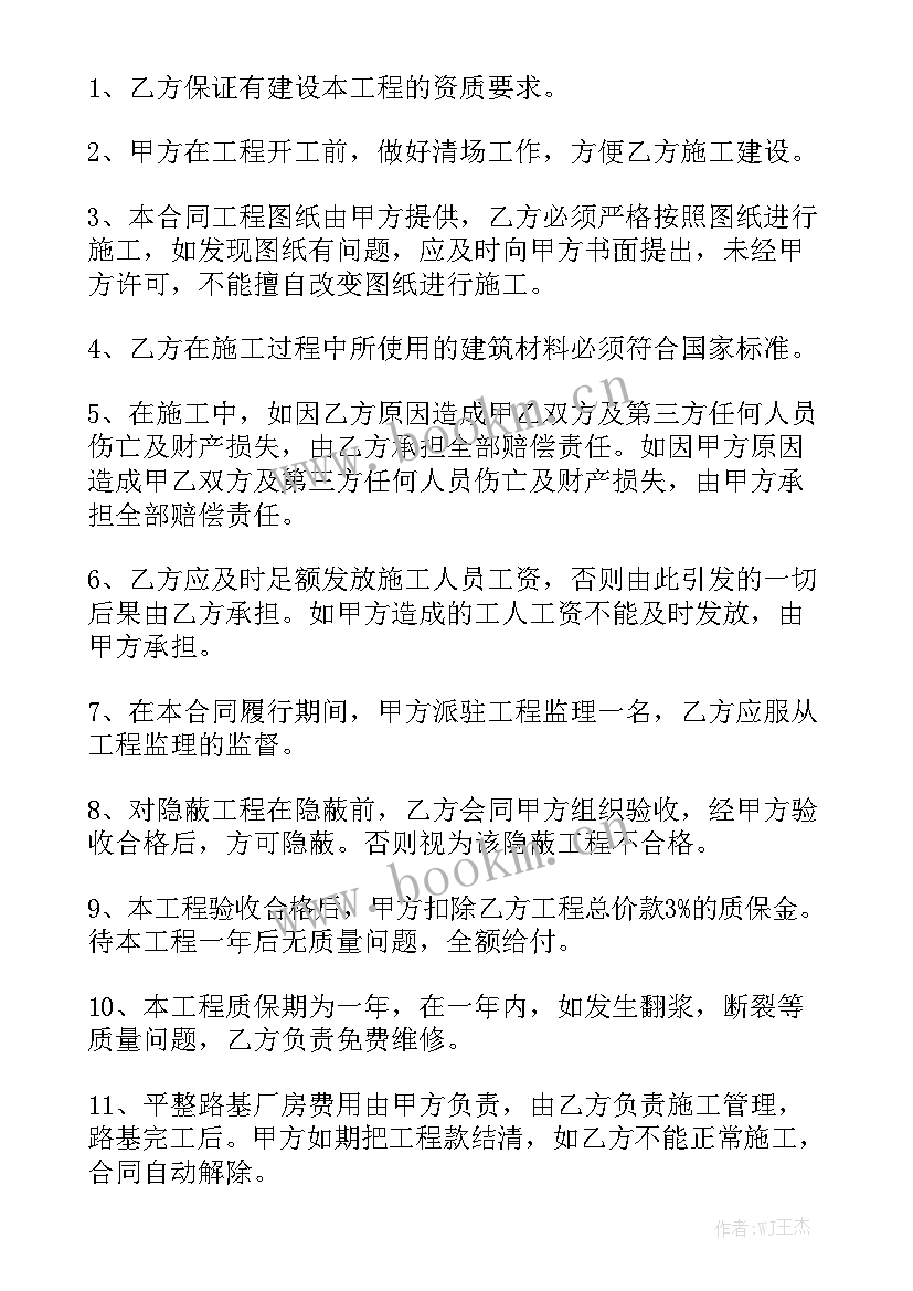 2023年建筑工程施工承包合同免费(5篇)