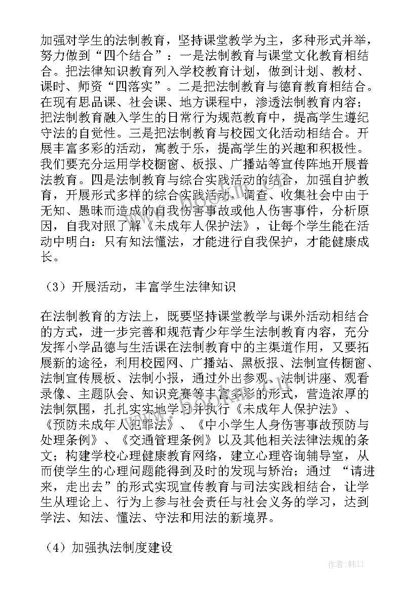 最新周计划本周安全工作 安全工作计划汇总