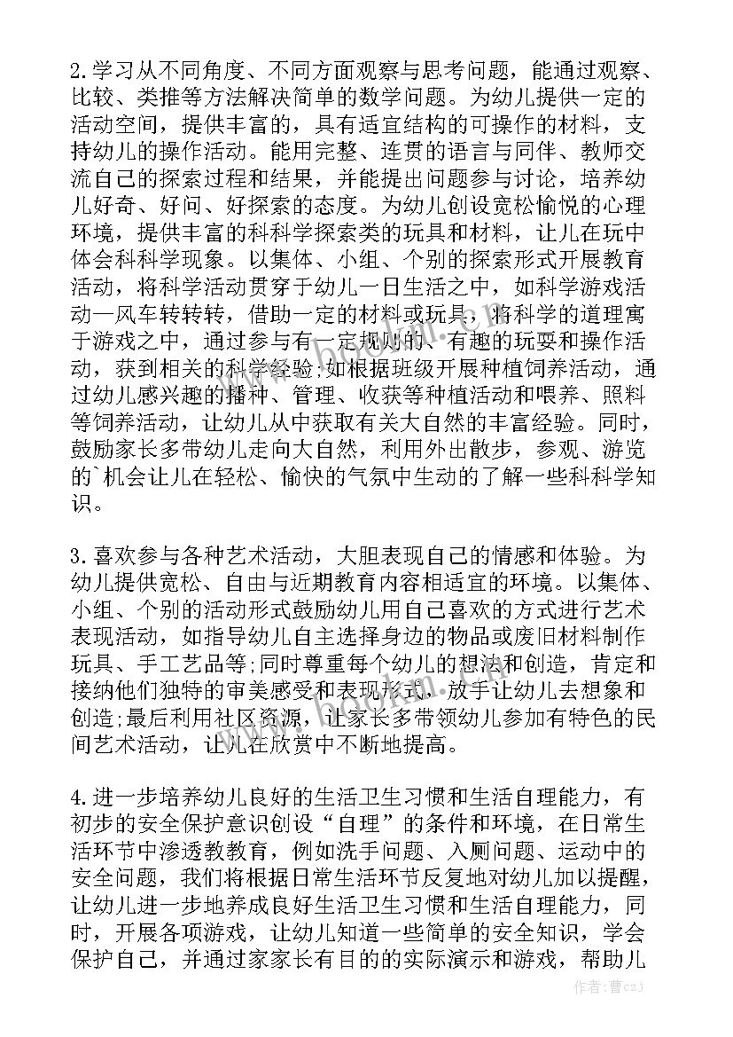 秋季工作汇报(十篇)