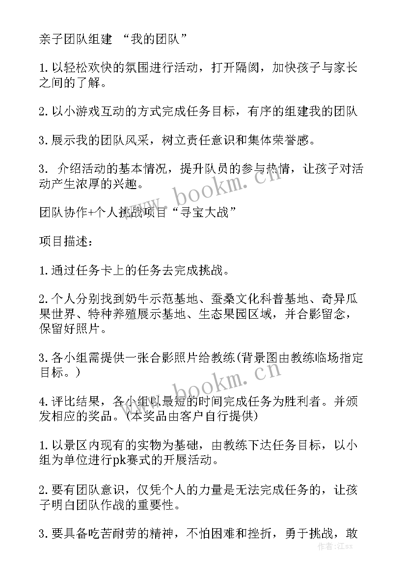 2023年融媒体专题策划模板