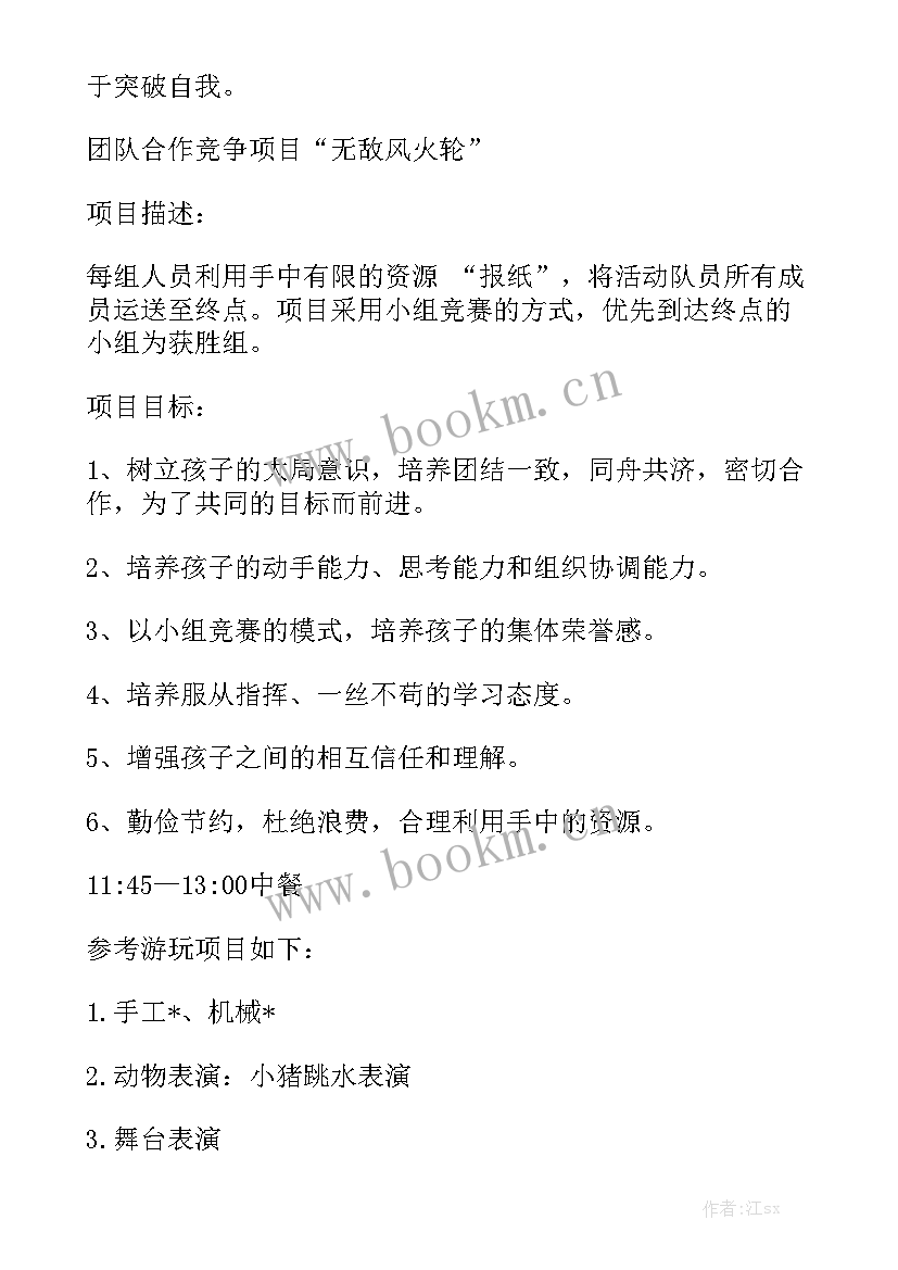 2023年融媒体专题策划模板