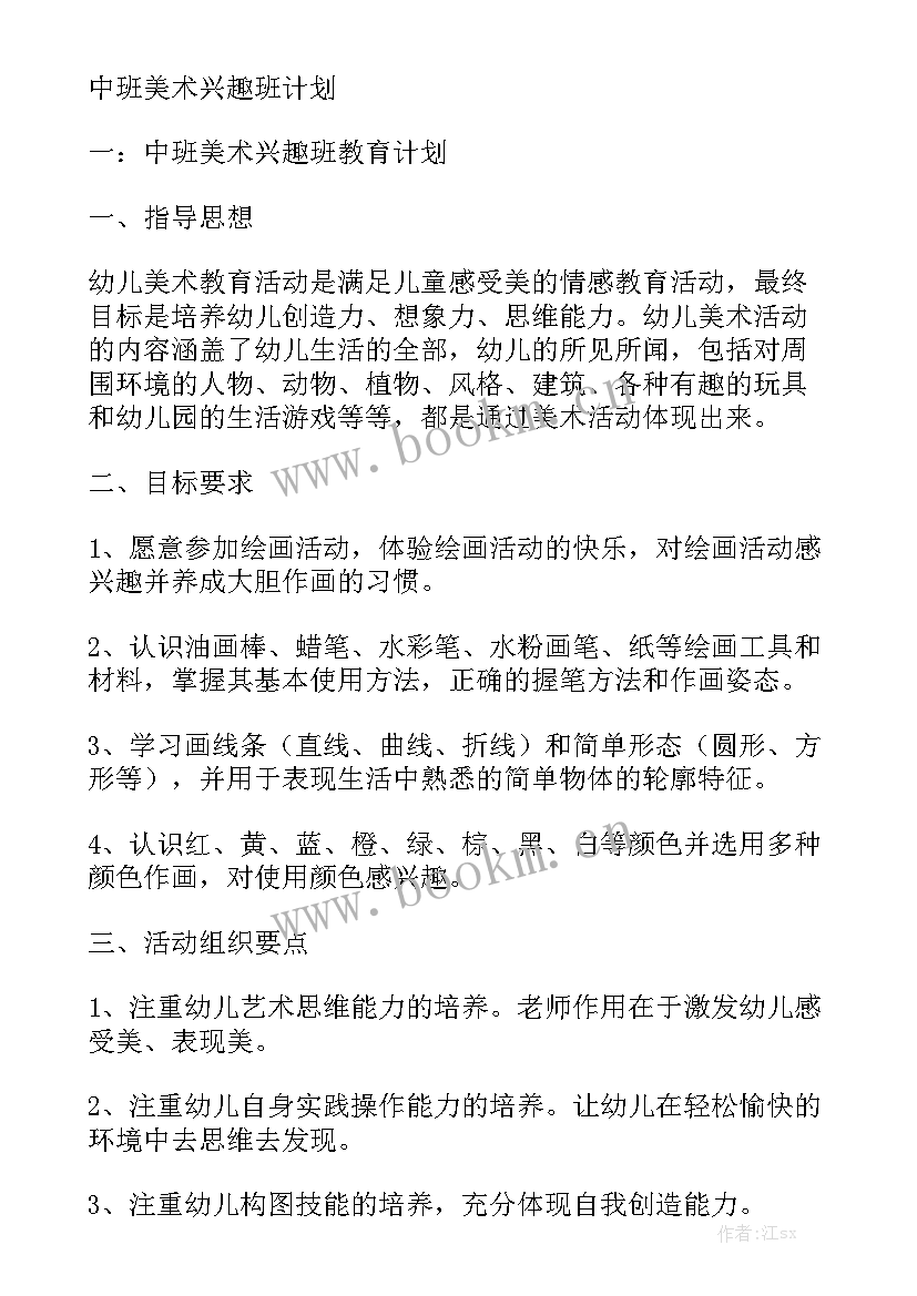 2023年融媒体专题策划模板