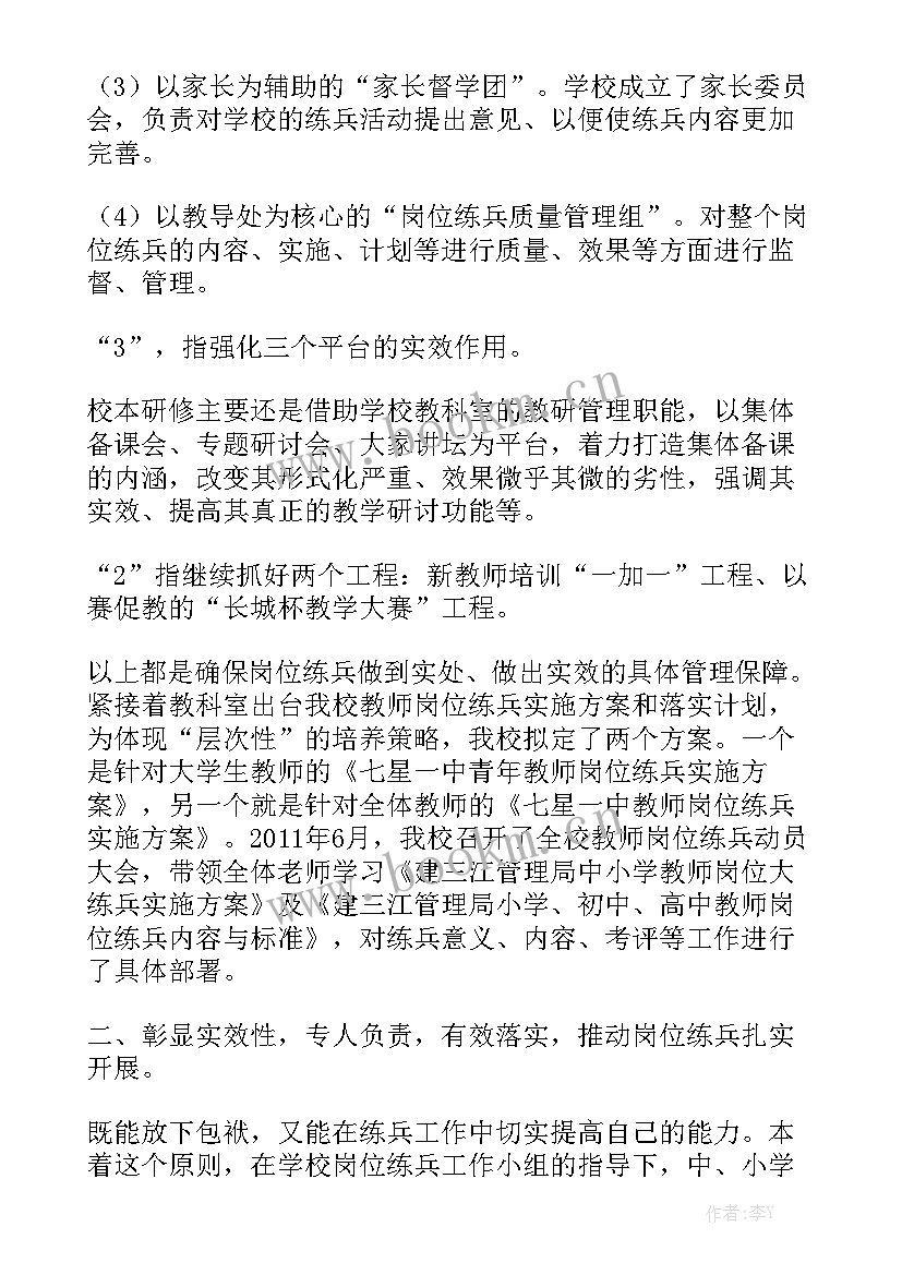 特警一年工作计划和安排优质