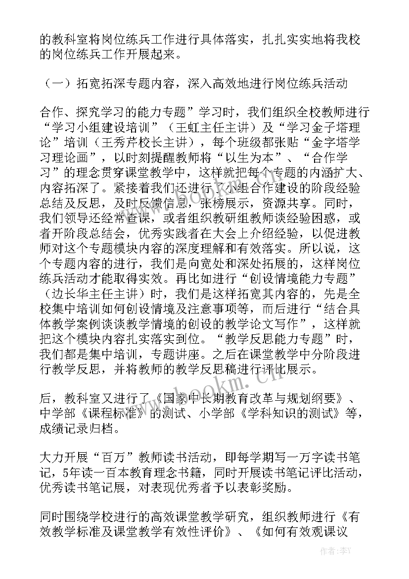 特警一年工作计划和安排优质