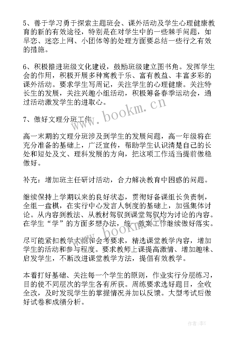 特警一年工作计划和安排优质