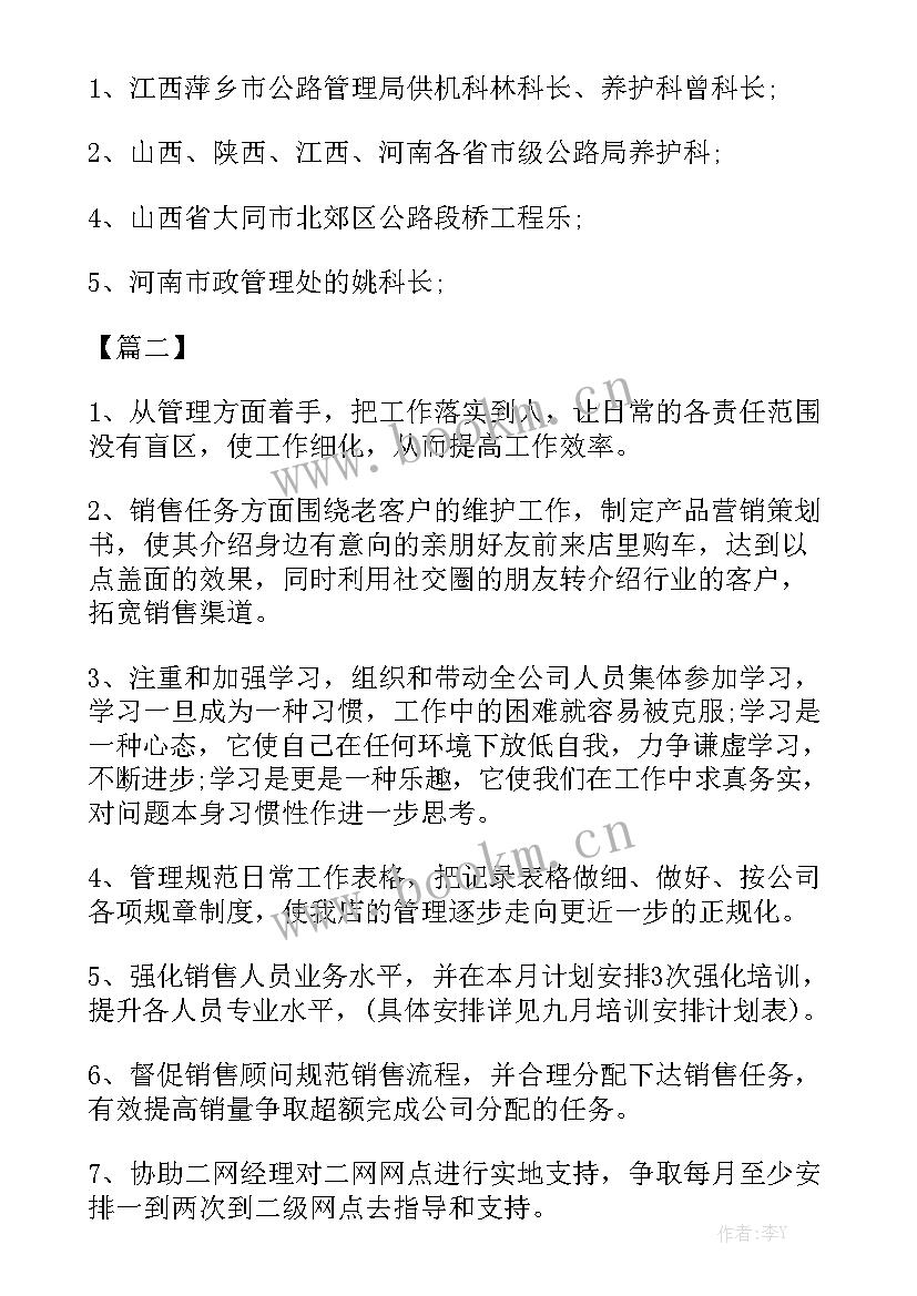 十月工作报告(8篇)