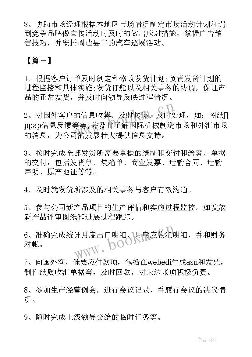 十月工作报告(8篇)