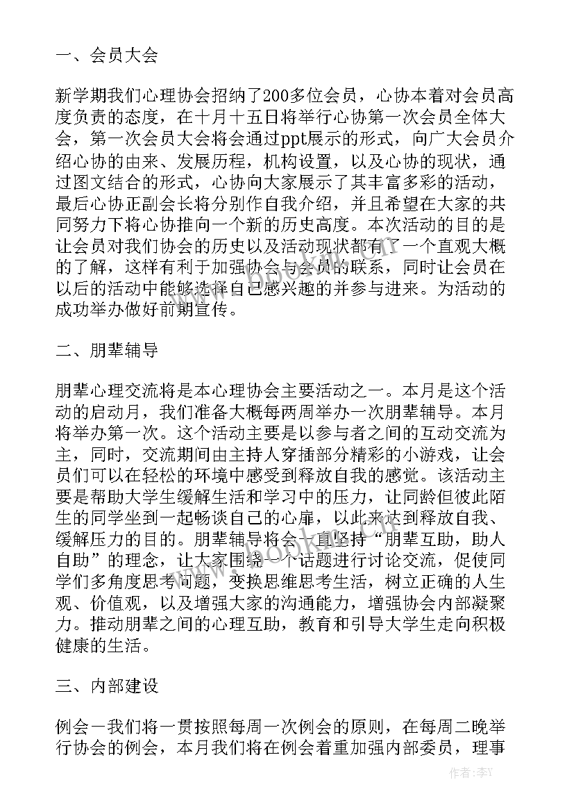 十月工作报告(8篇)