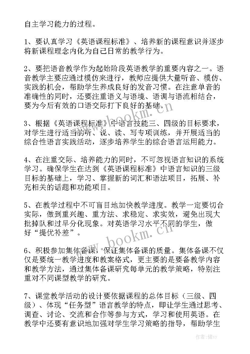 英语老师暑假工作计划模板