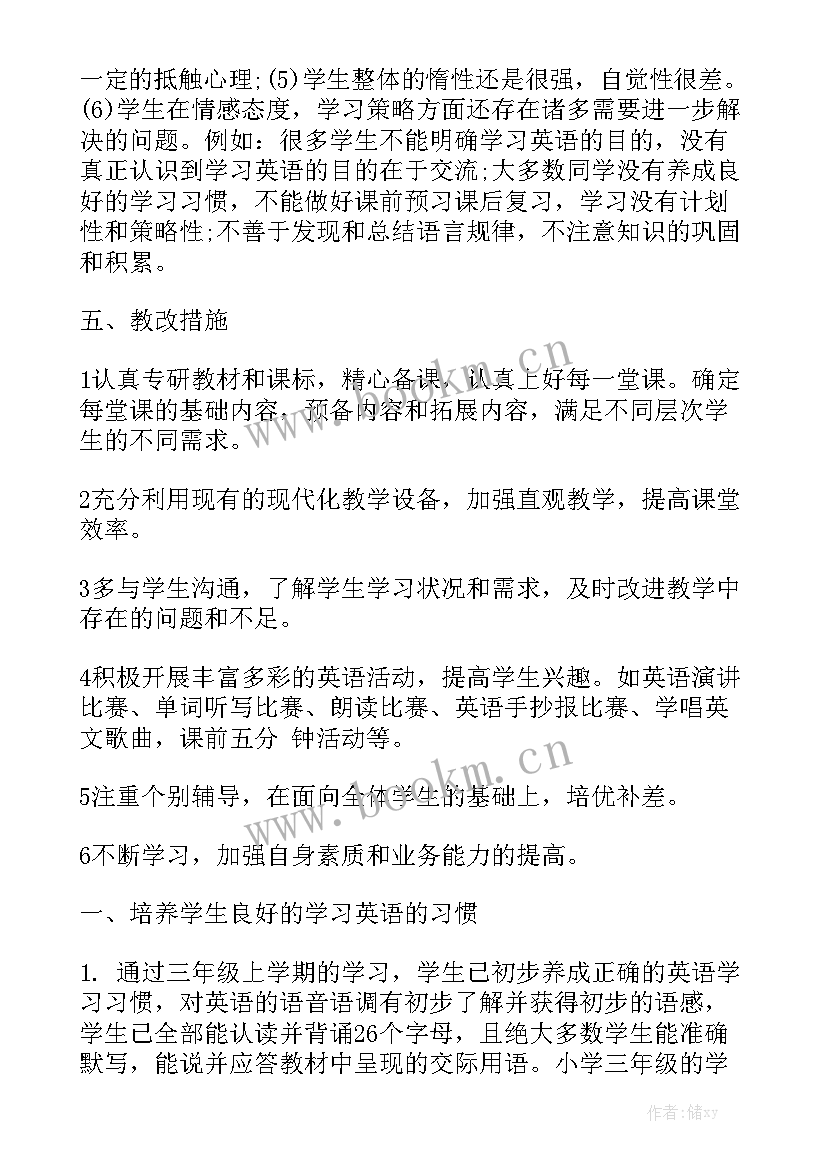 航模课英语说 英语老师工作计划精选