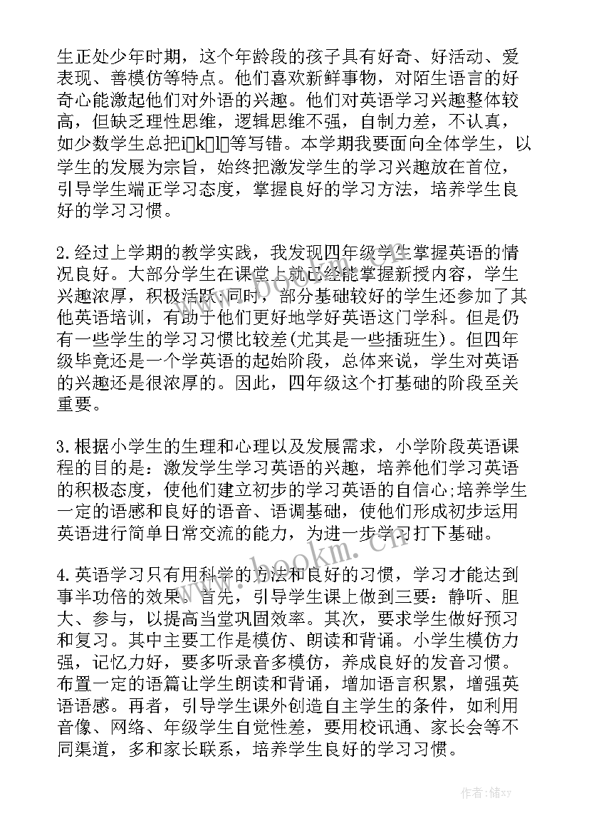 航模课英语说 英语老师工作计划精选