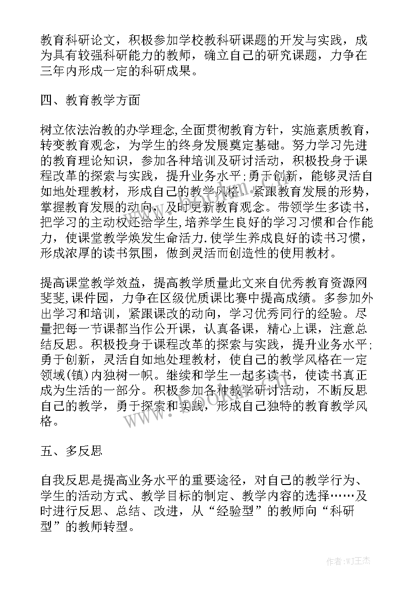 最新小学班团活动设计方案模板