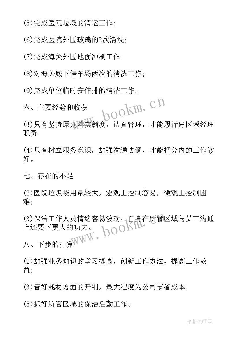 最新商场物业安全工作总结 物业管理明年工作计划实用