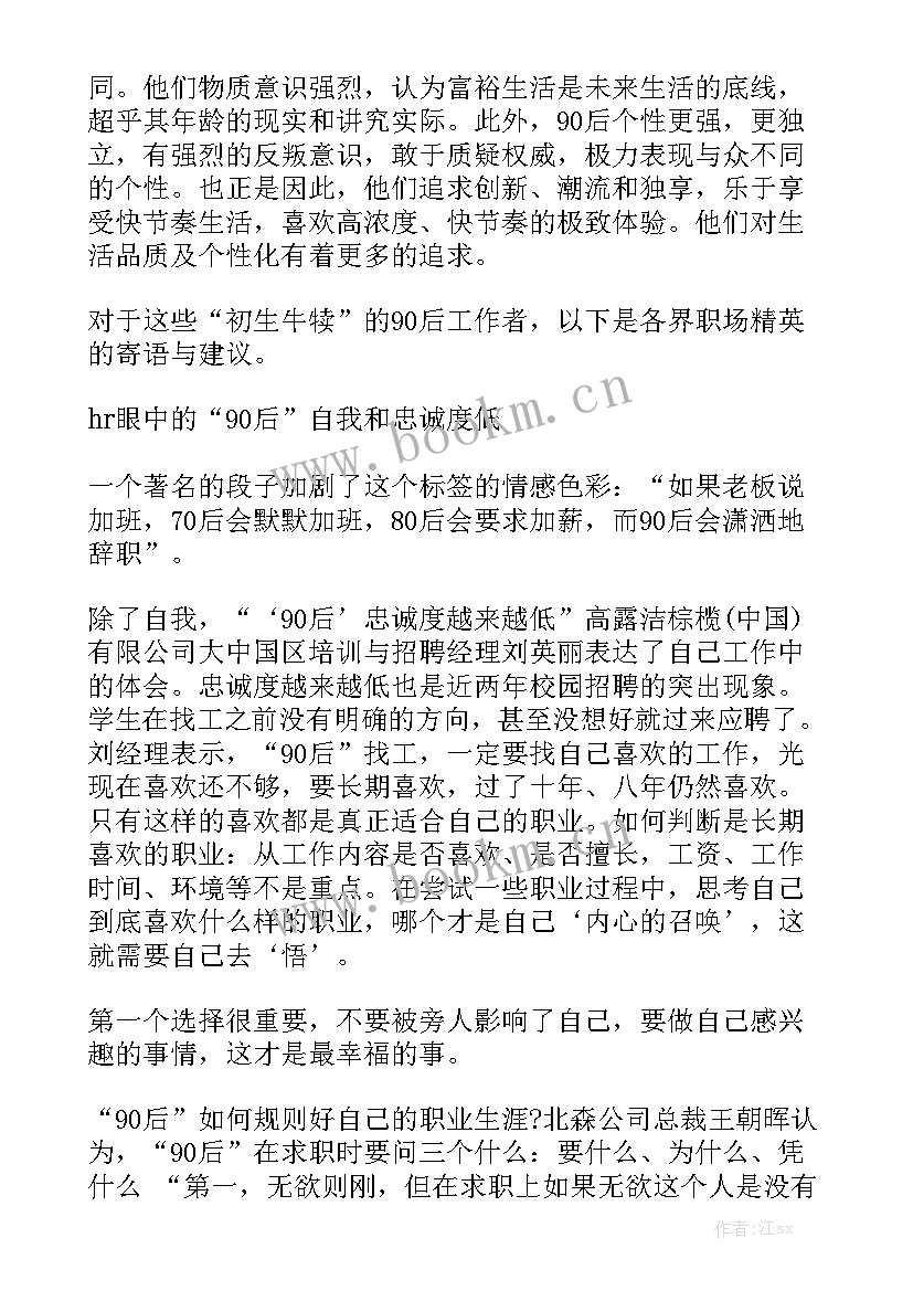 最新工作计划与职业规划 职业规划职业规划(五篇)