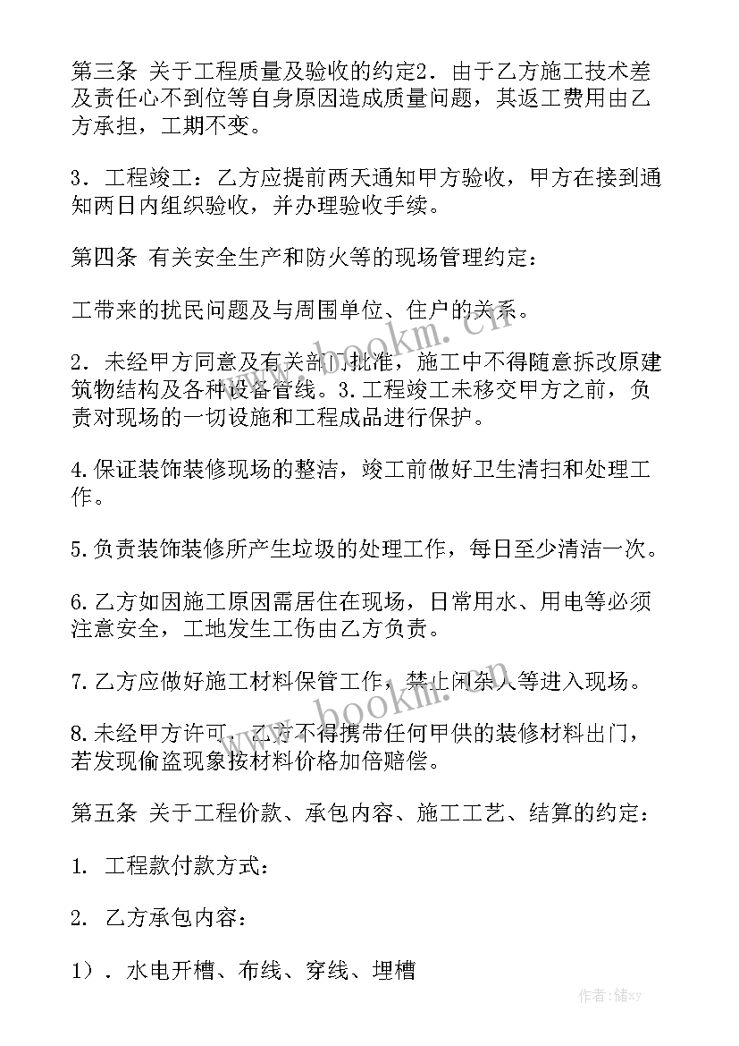 2023年泥浆承包合同实用