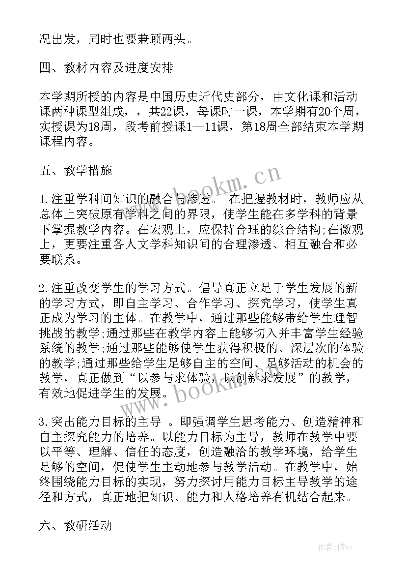 最新高职历史教师工作计划(9篇)