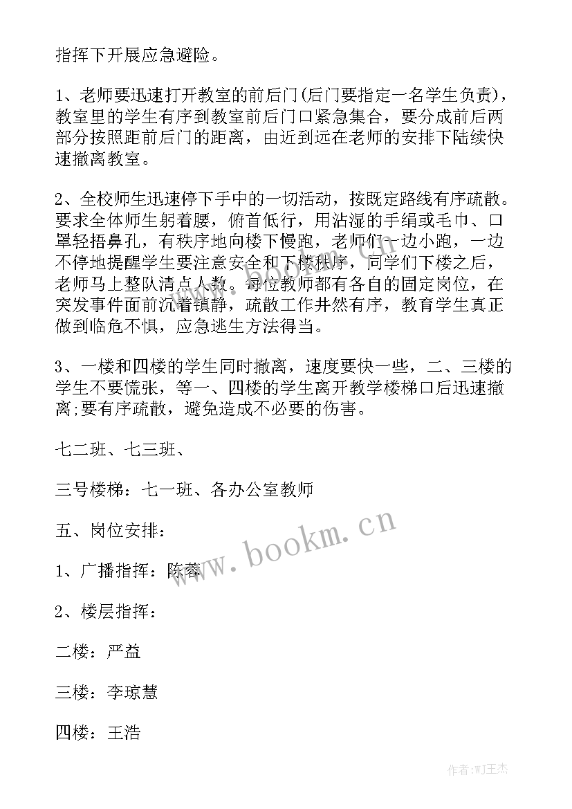 最新学校安全工作计划和总结 学校安全工作计划实用