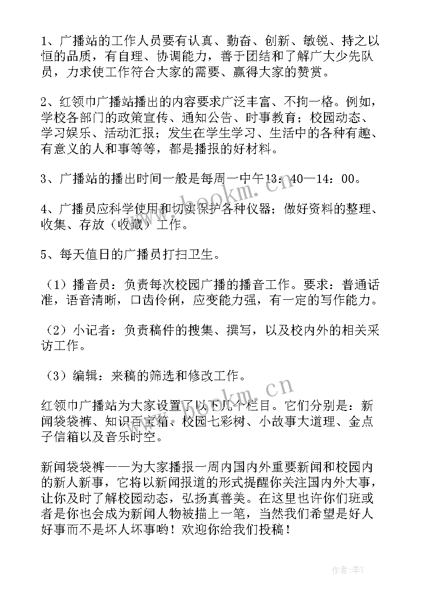 2023年员工宿舍检查工作计划 宿舍管理工作计划实用