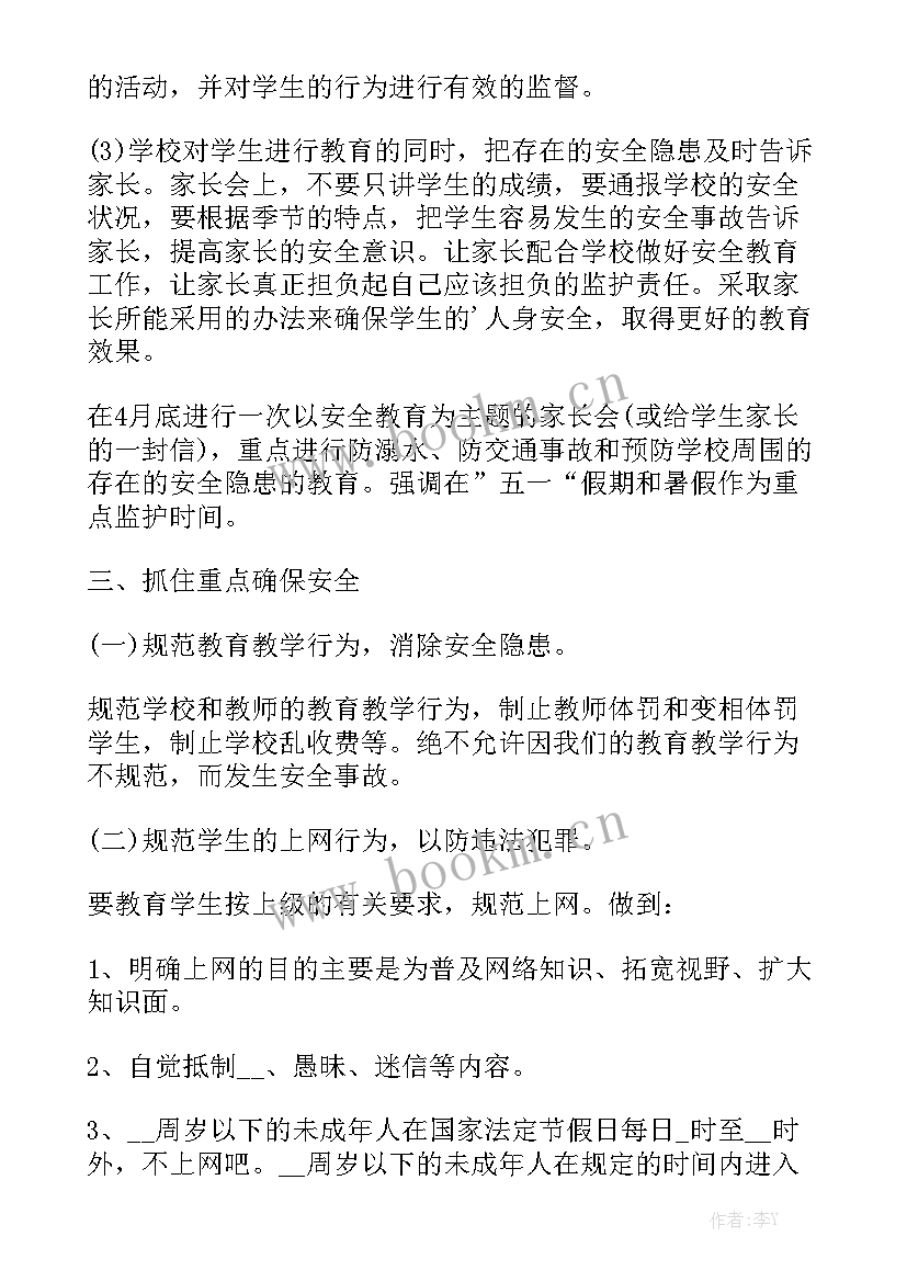 工程班工作计划表 工作计划表格优秀