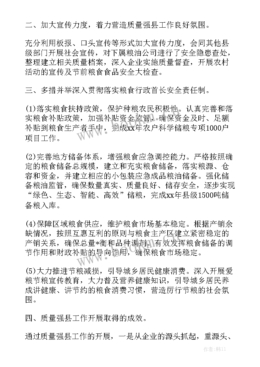 2023年疫情之下医院陪护工作计划书模板