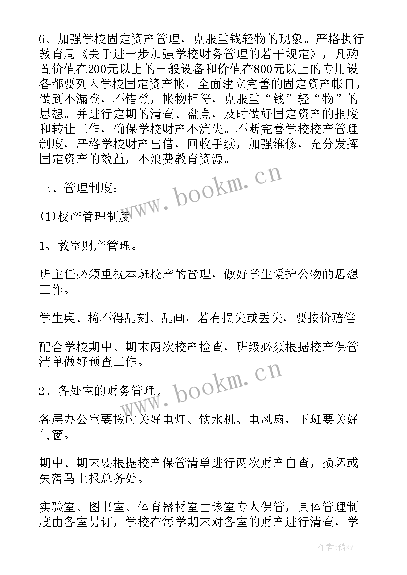 最新学期工作计划完成情况表优秀