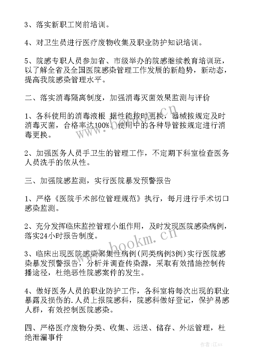 2023年工作计划书应该实用