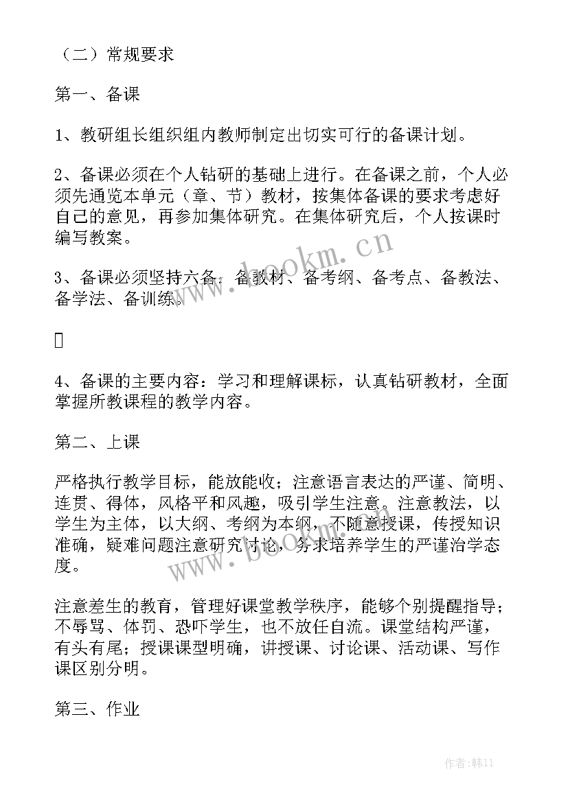 最新绿化施肥计划 绿化工作计划实用