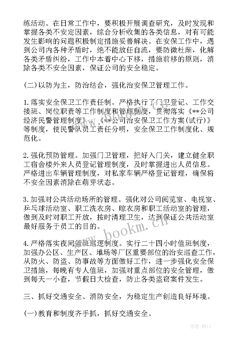 最新警察师带徒工作计划 戒毒警察年度工作计划精选