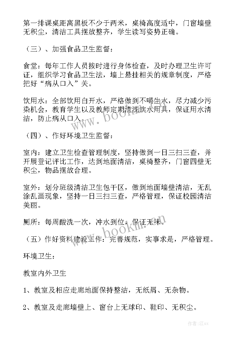 技术类工作计划