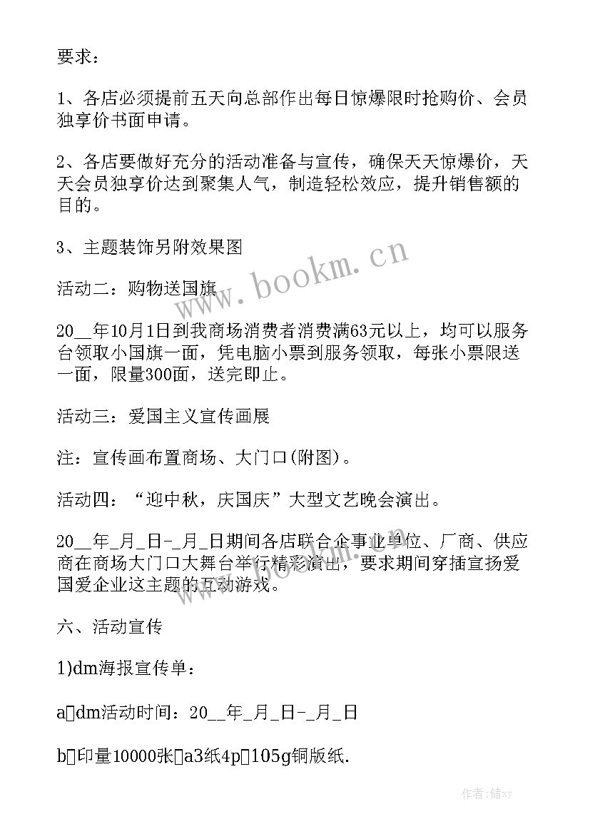 五一假期值班工作计划