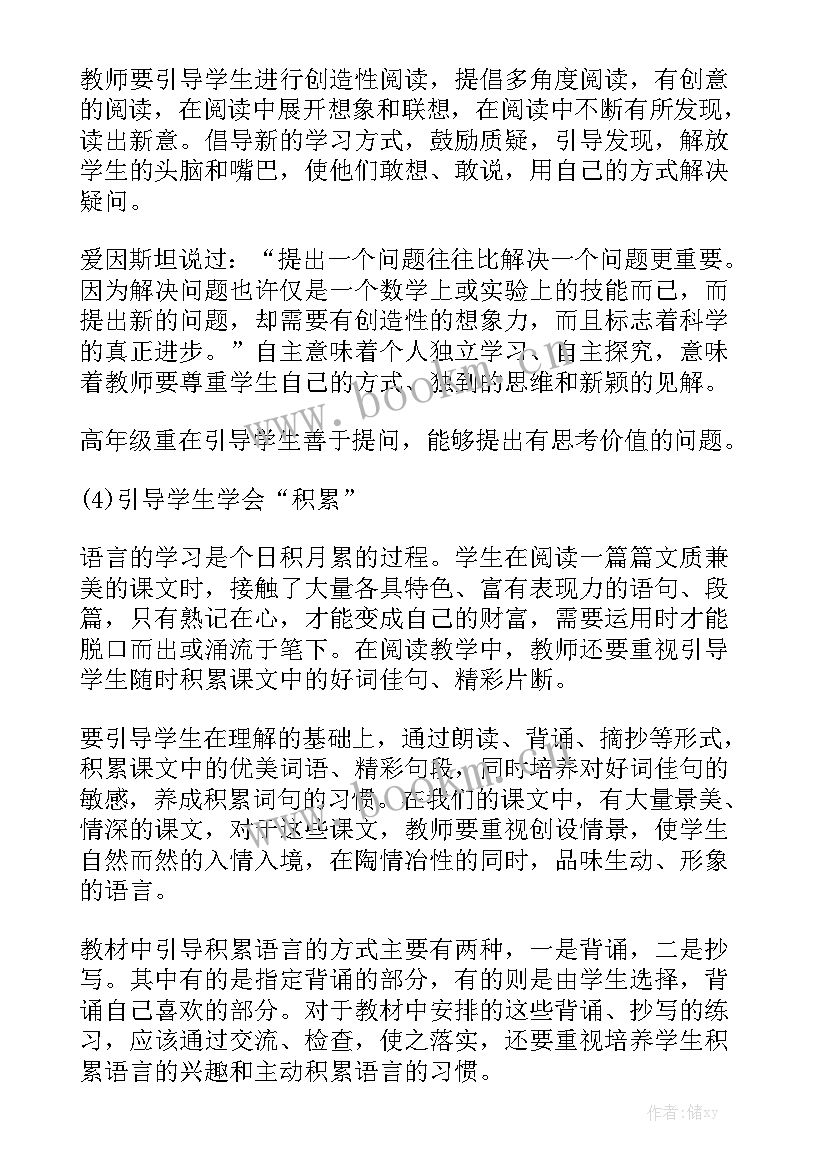 拓展语文阅读实验工作计划 小学语文阅读电化教学结构的研究实验报告中