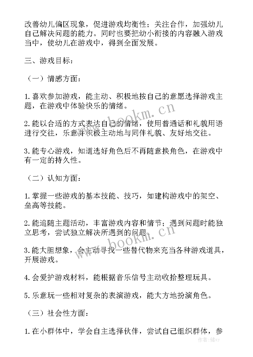 幼儿园大班美术教学工作计划 幼儿大班工作计划