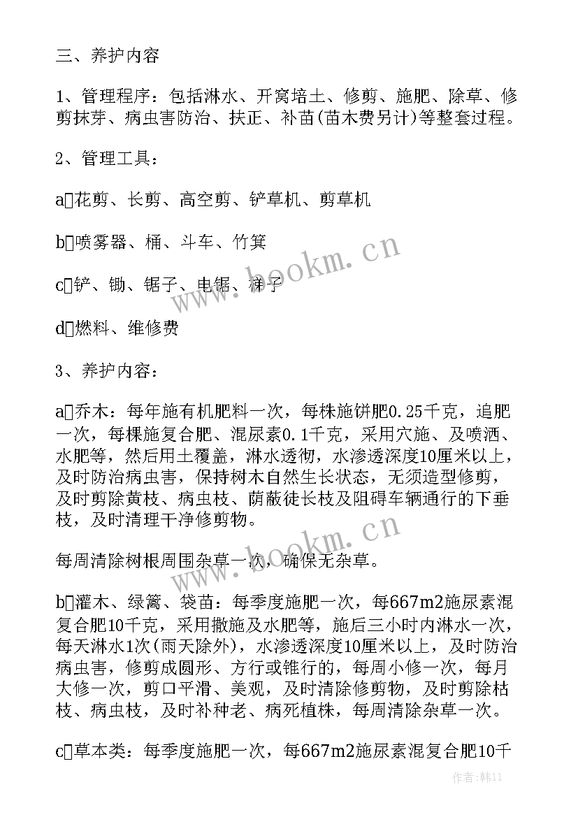 绿化全年养护计划表 绿化养护月工作计划