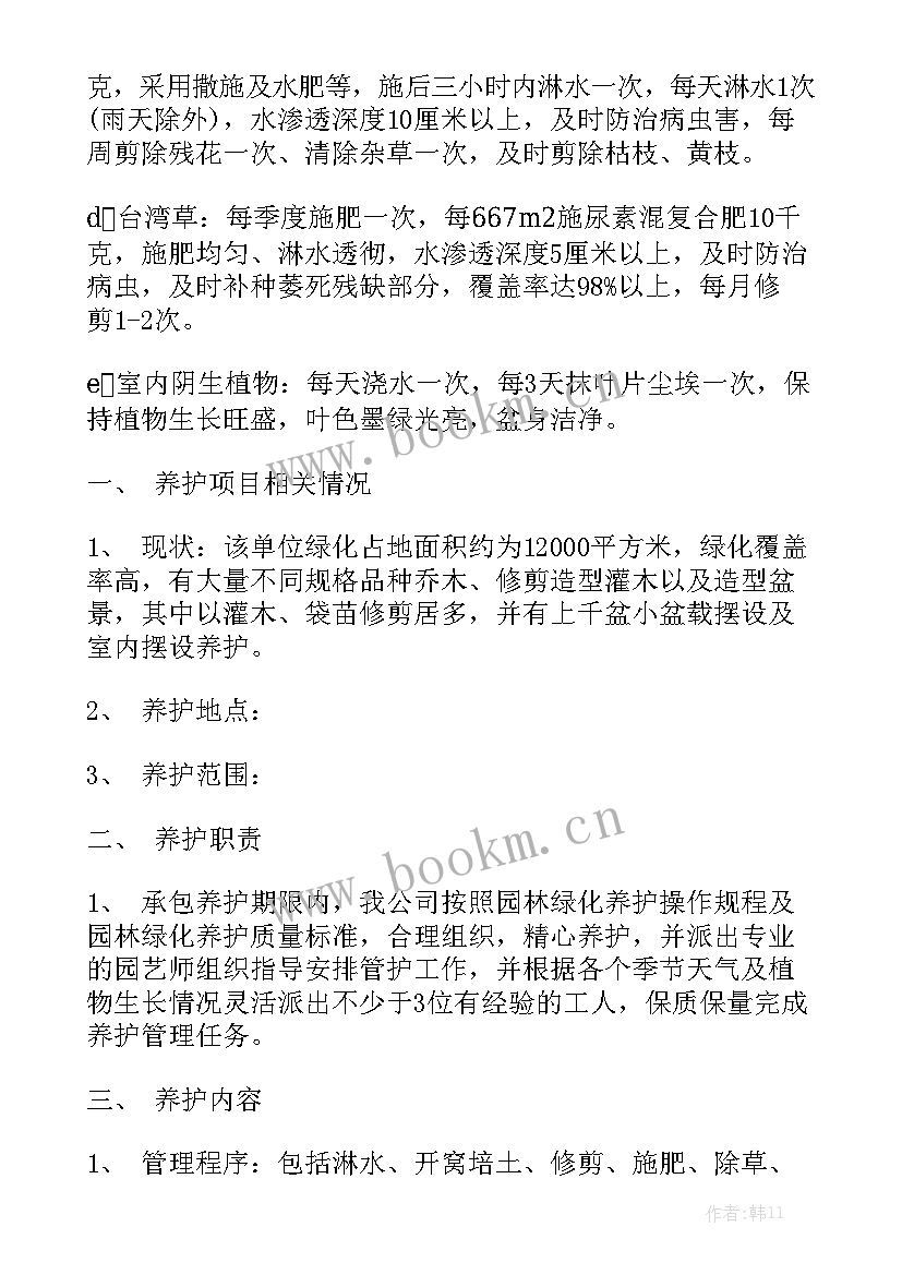 绿化全年养护计划表 绿化养护月工作计划