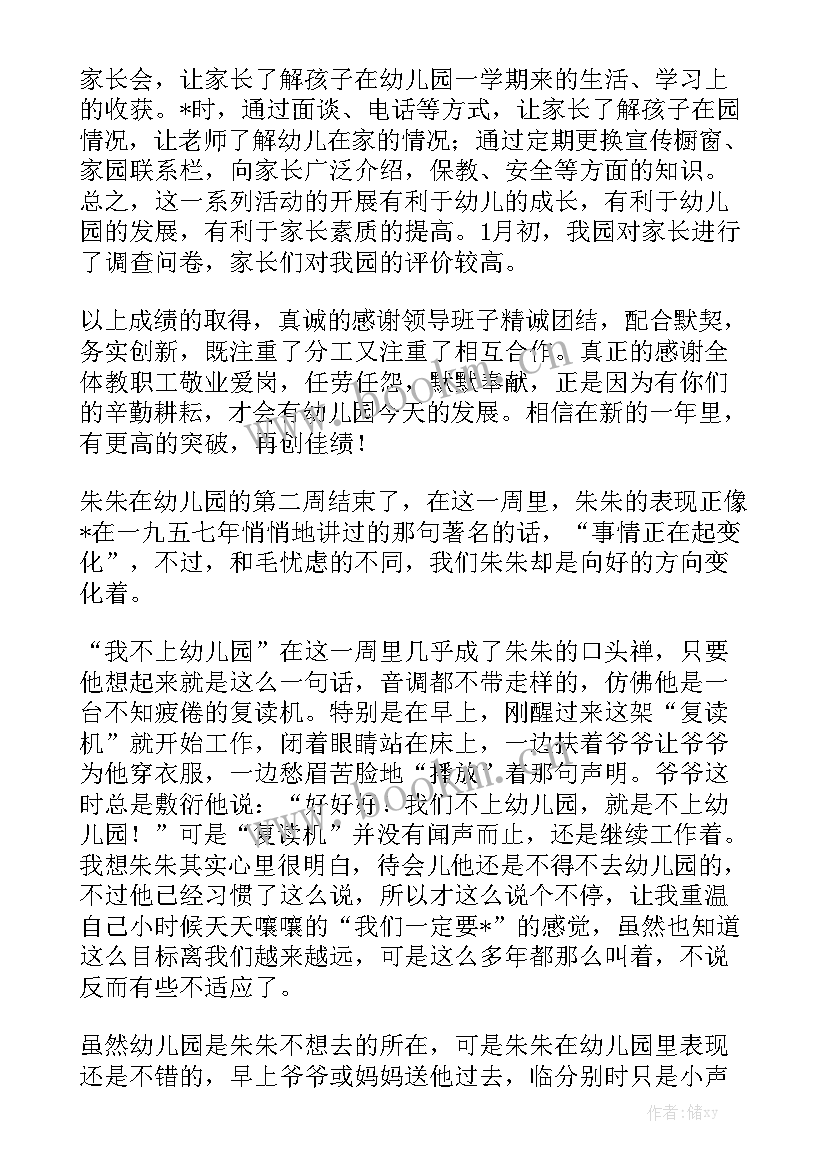 幼儿园食堂工作总结个人简单 幼儿园后勤食堂工作总结