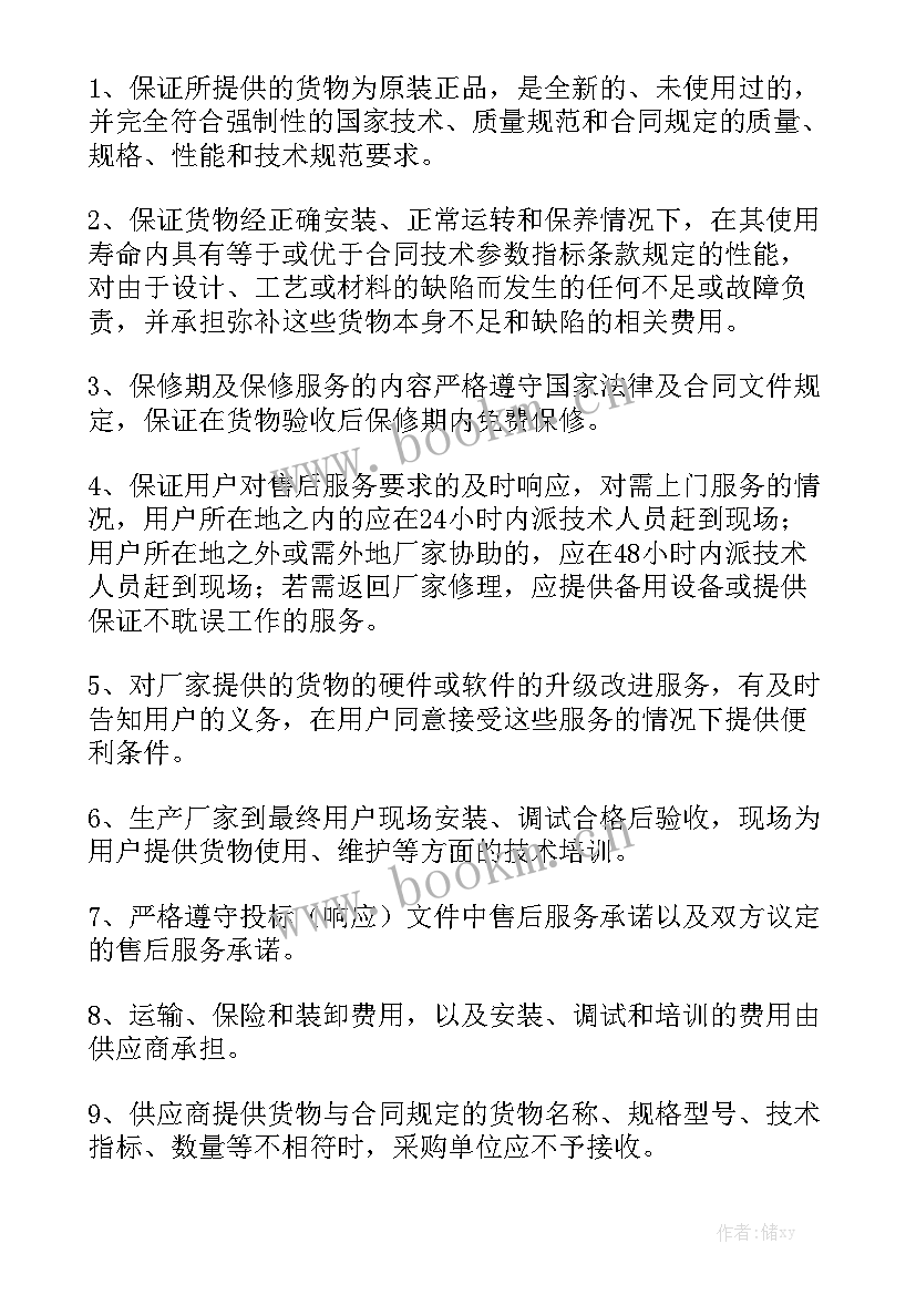 最新政府招投标采购网官网 政府采购合同汇总