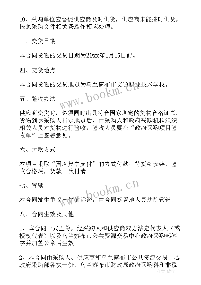 最新政府招投标采购网官网 政府采购合同汇总