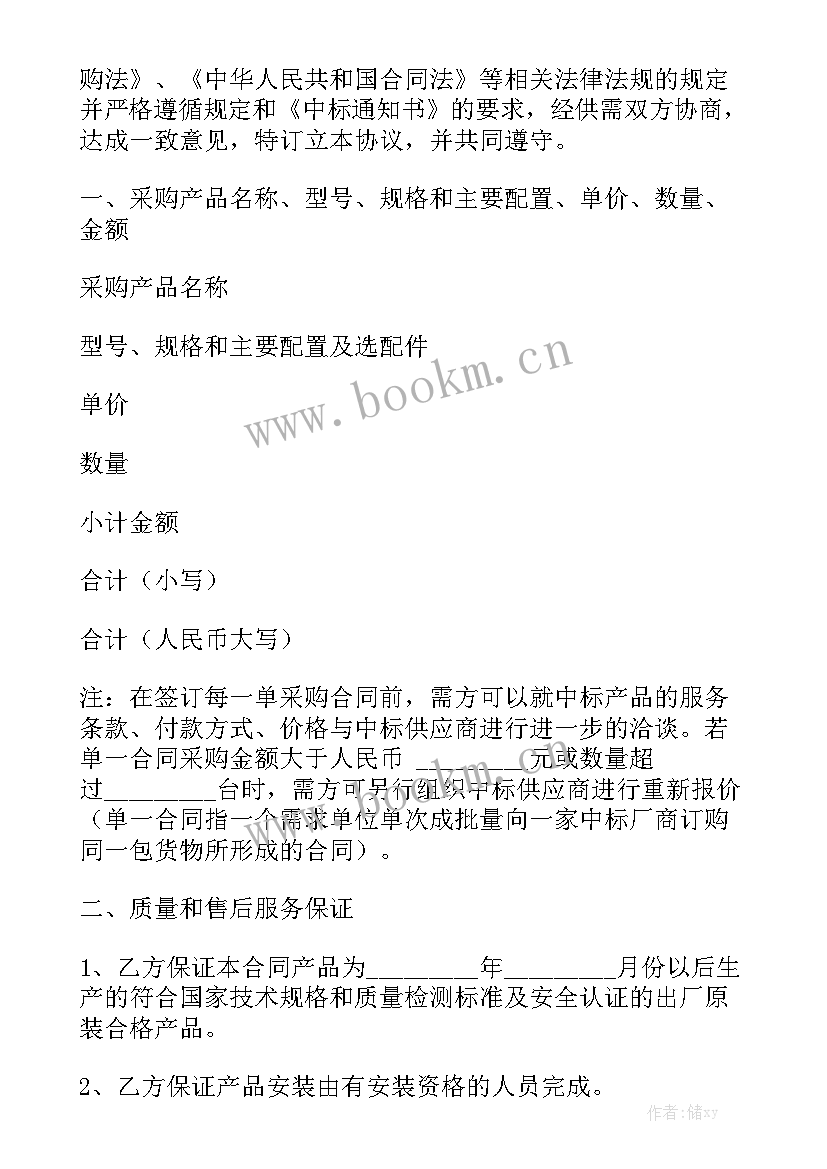 最新政府招投标采购网官网 政府采购合同汇总