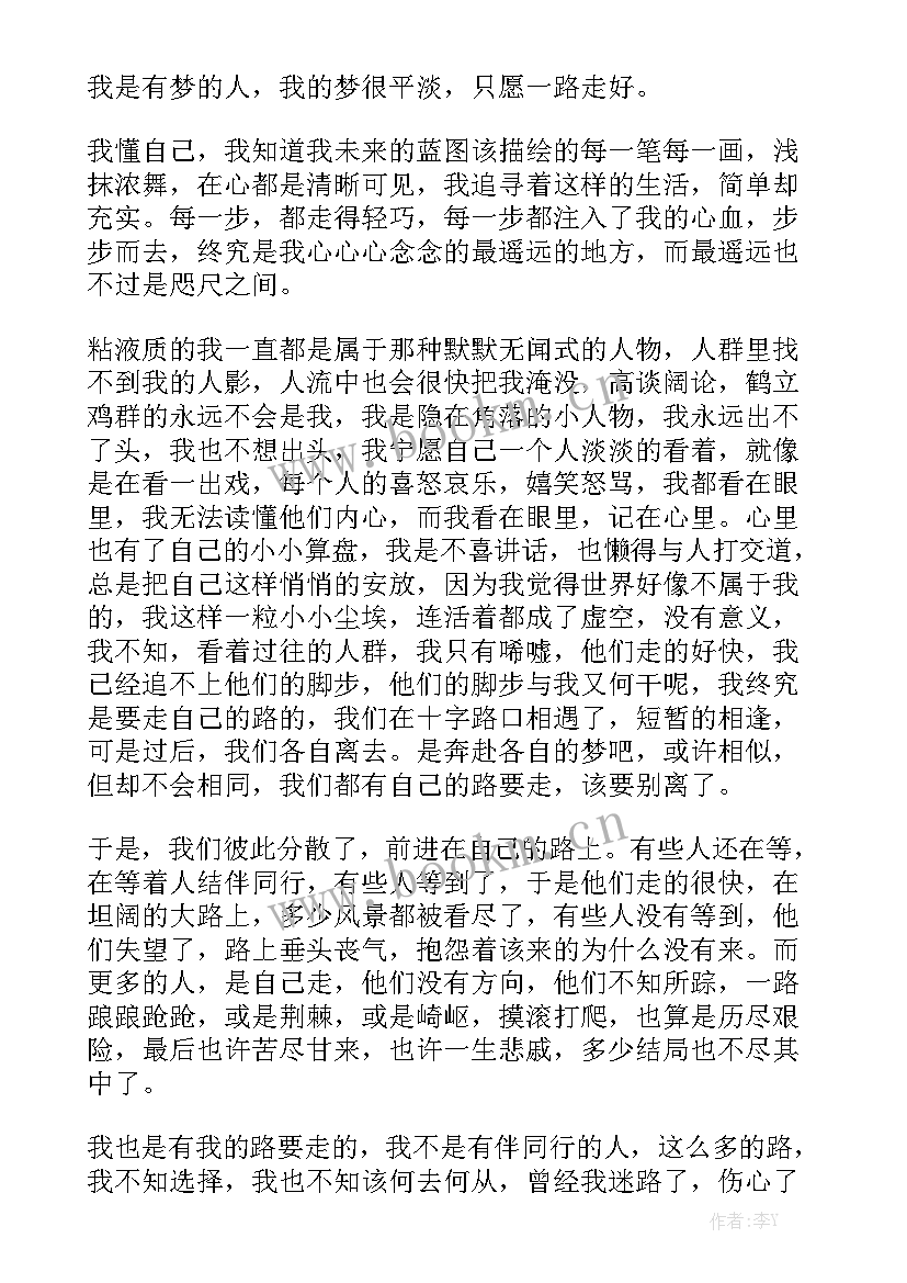 工作总结的前言写内容 实习报告前言