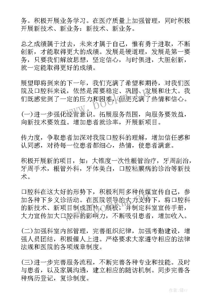 养护院护士年终总结 护士工作计划