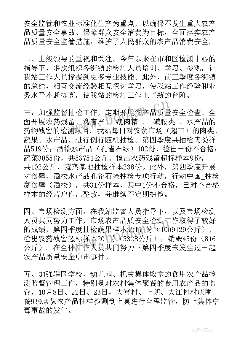 检测员年终总结及明年计划 村级检测户工作计划