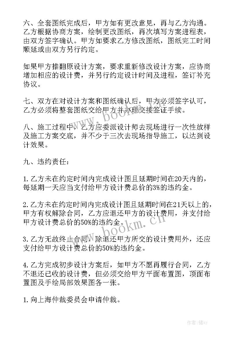 2023年定制家具打包运输合同 九龙坡区家具运输合同(九篇)