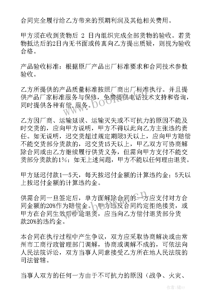 2023年定制家具打包运输合同 九龙坡区家具运输合同(九篇)