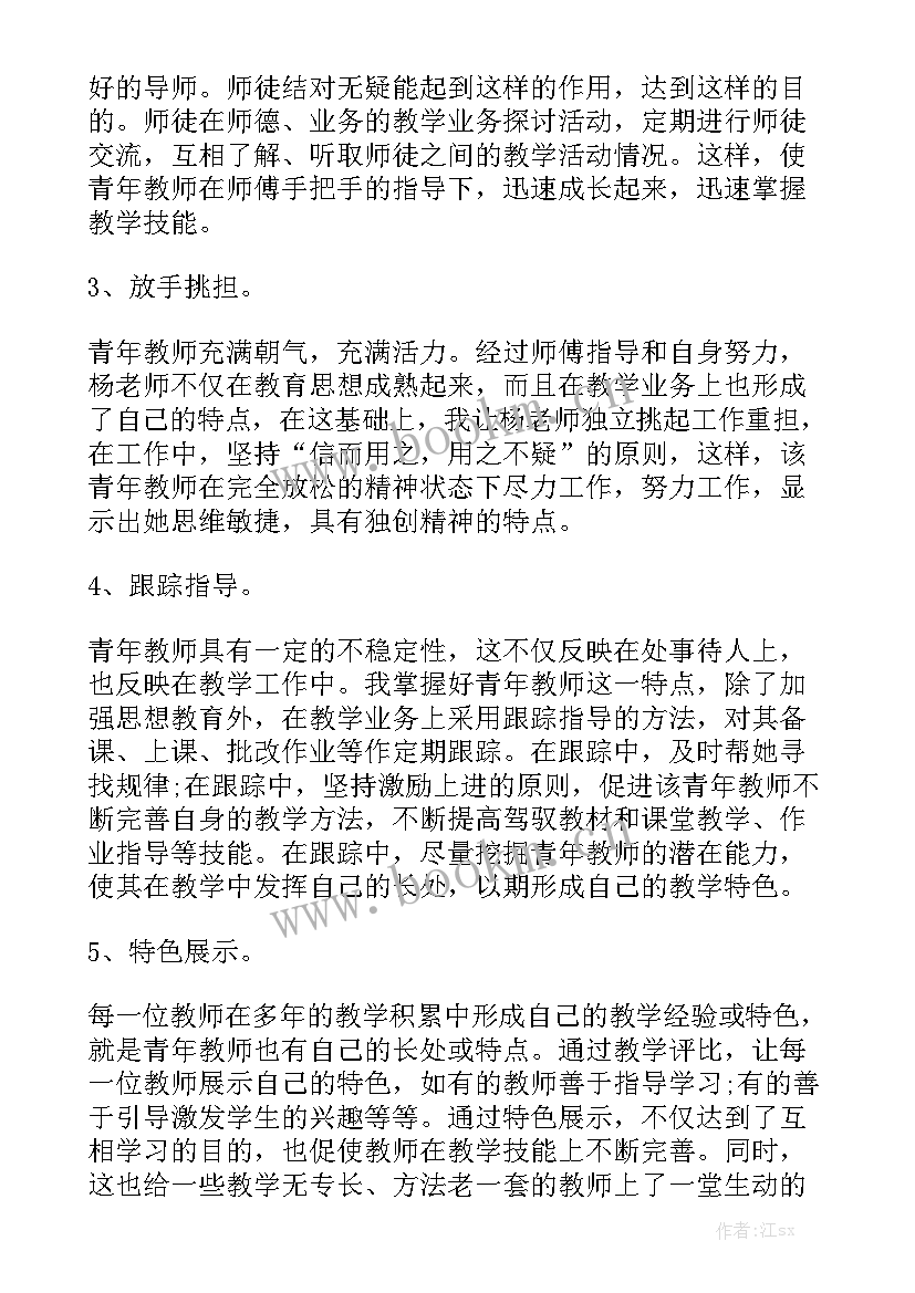 青年教师培训总结报告 教师培训工作总结