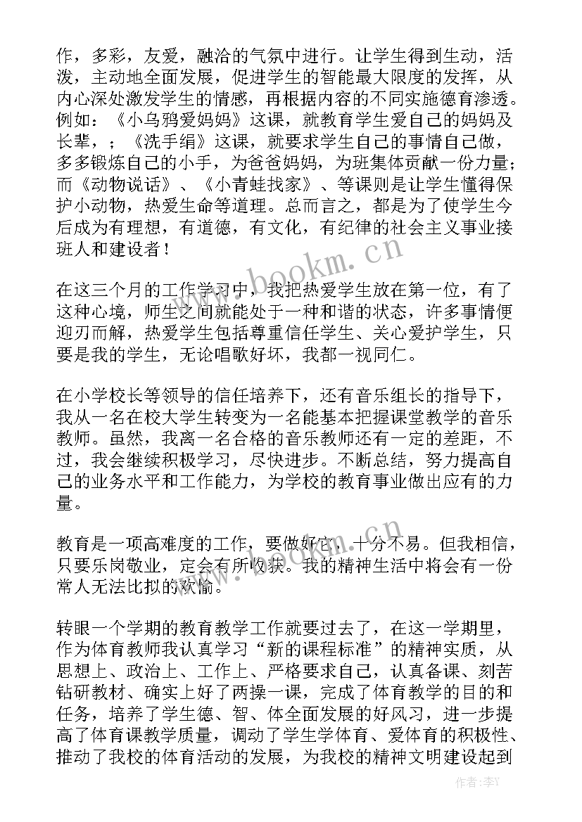 教师晋级工作总结